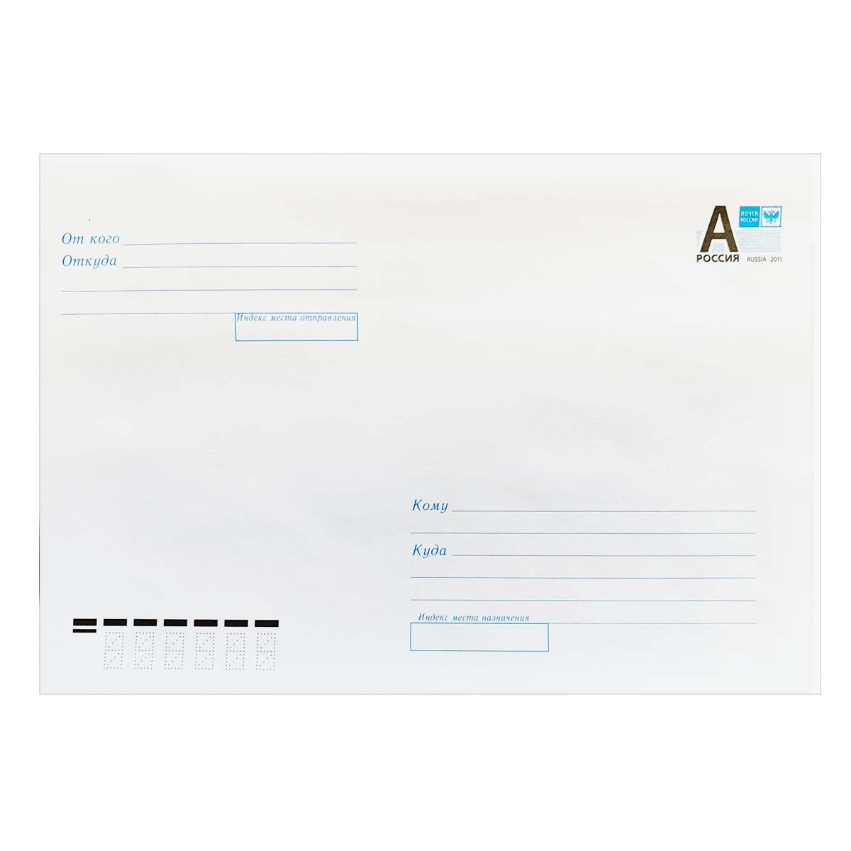 Маркированный почтовый конверт с литерой «А» (162х229)